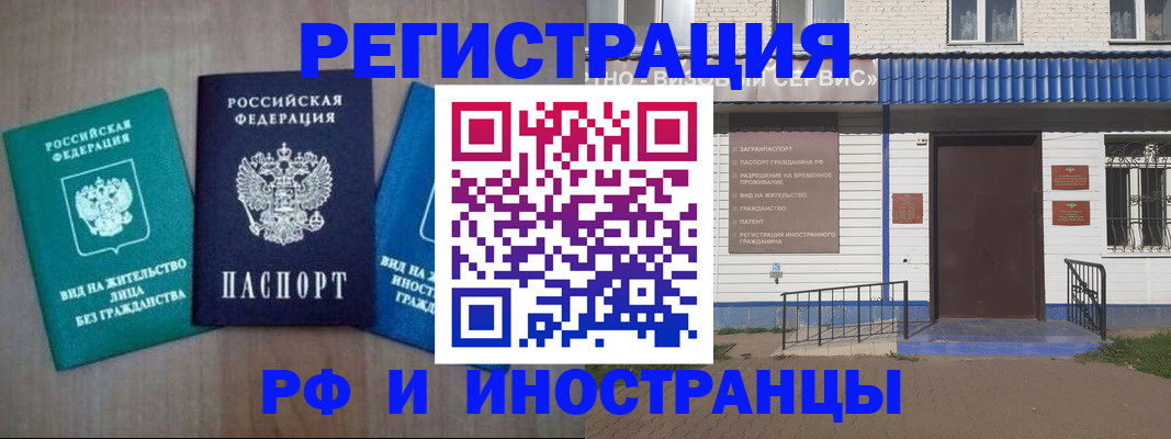 временная регистрация надежно в Брянской области