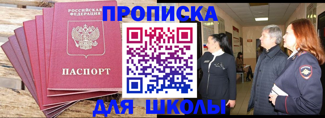 временная регистрация надежно в Брянской области