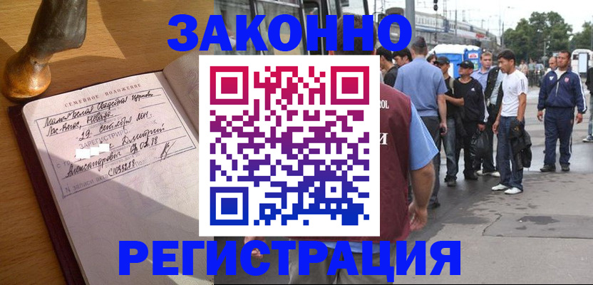 временная регистрация гарантия в Брянской области